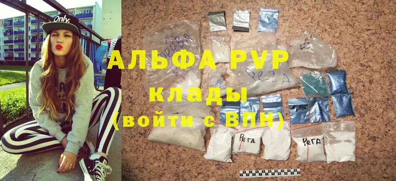 darknet телеграм  Льгов  Alpha-PVP Соль 