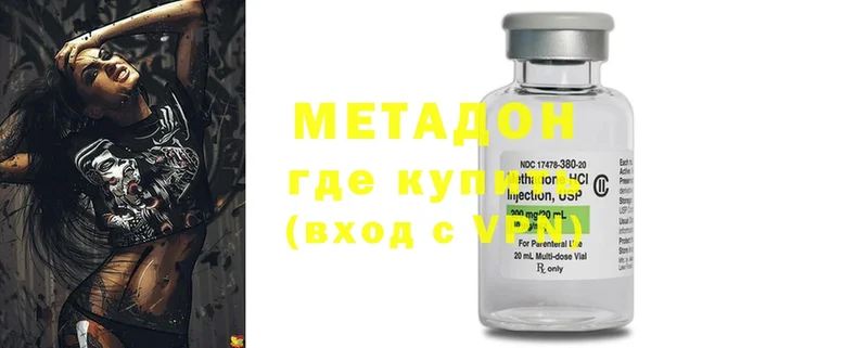 МЕТАДОН methadone  Льгов 